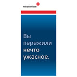 Ladattava henkisen tuen esite, venäjä