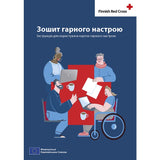 Hyvän mielen vihko UKR