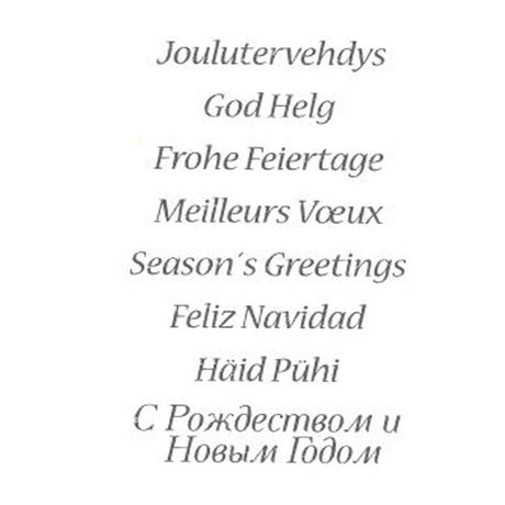 Pakkaus neliötaitekortteja, monikielinen joulutervehdys