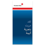 Ladattava henkisen tuen esite, arabia