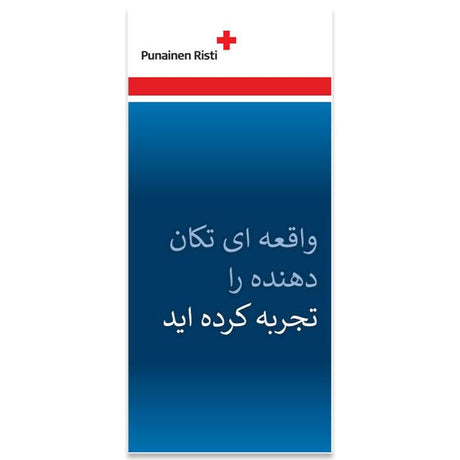 Ladattava henkisen tuen esite, farsi